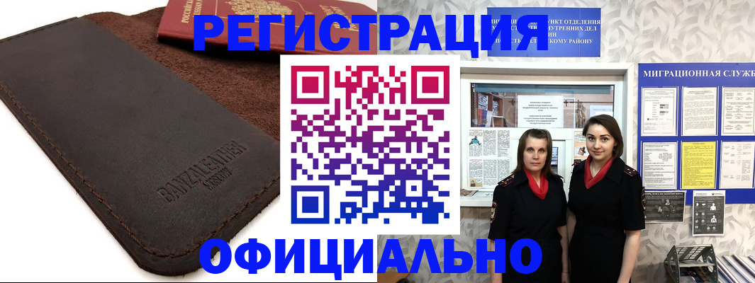 прописка иностранных граждан в Кировской области