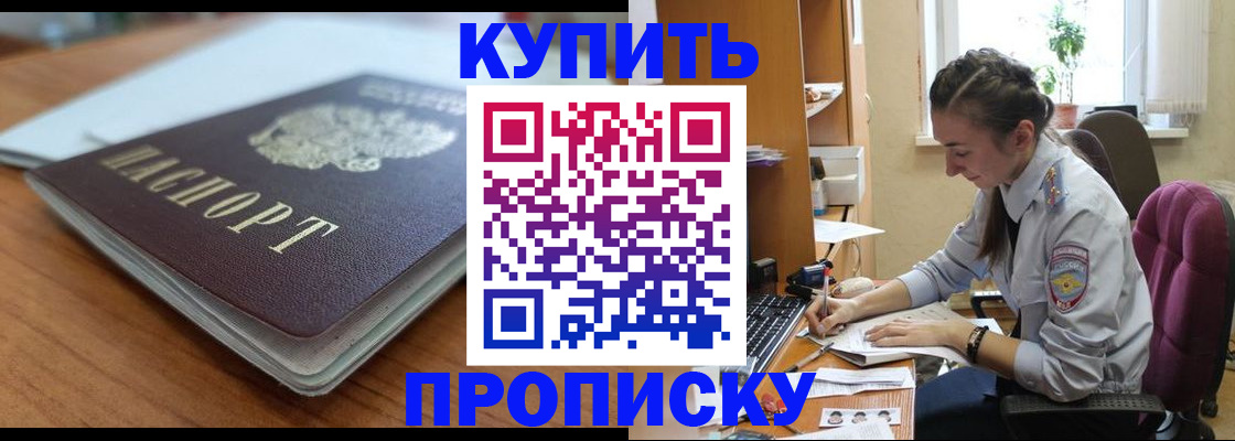 временная регистрация недорого в Кировской области