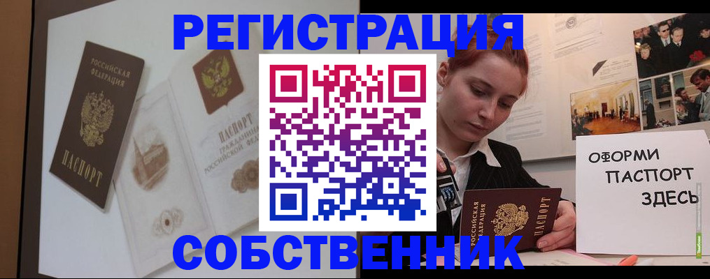 прописка паспорт в Кировской области