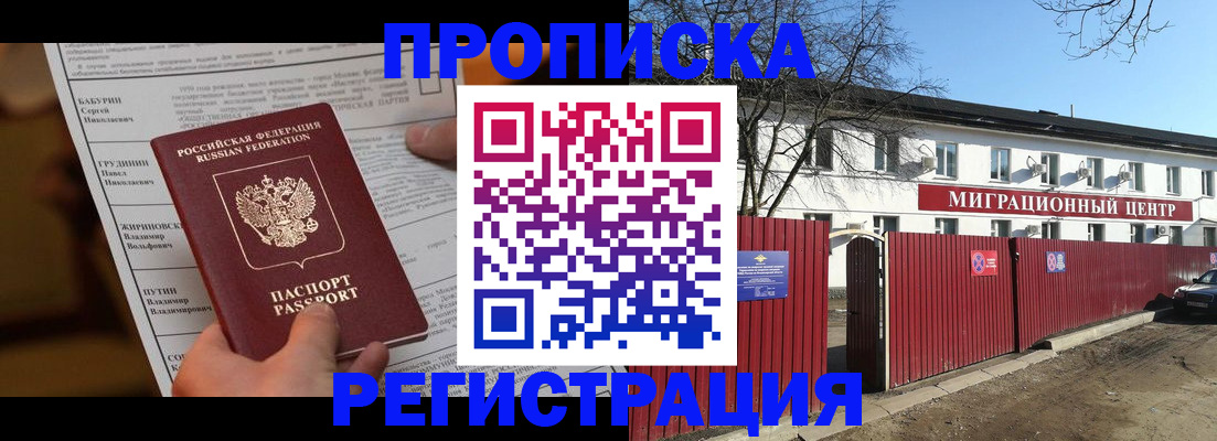 временная регистрация собственник в Кировской области