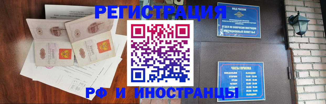 прописка в квартире в Кировской области
